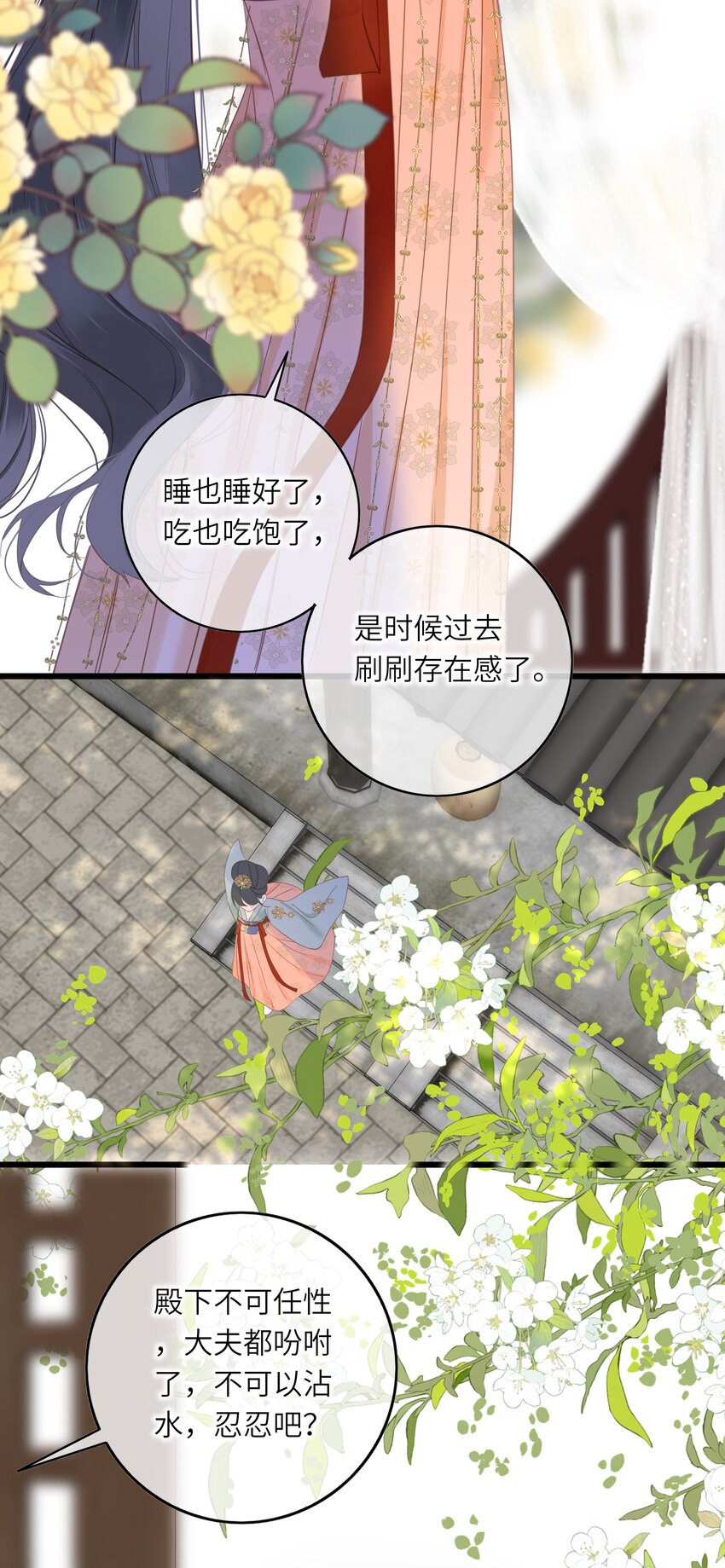 王爷深信我爱他成瘾小说漫画,006 极限拉扯4图