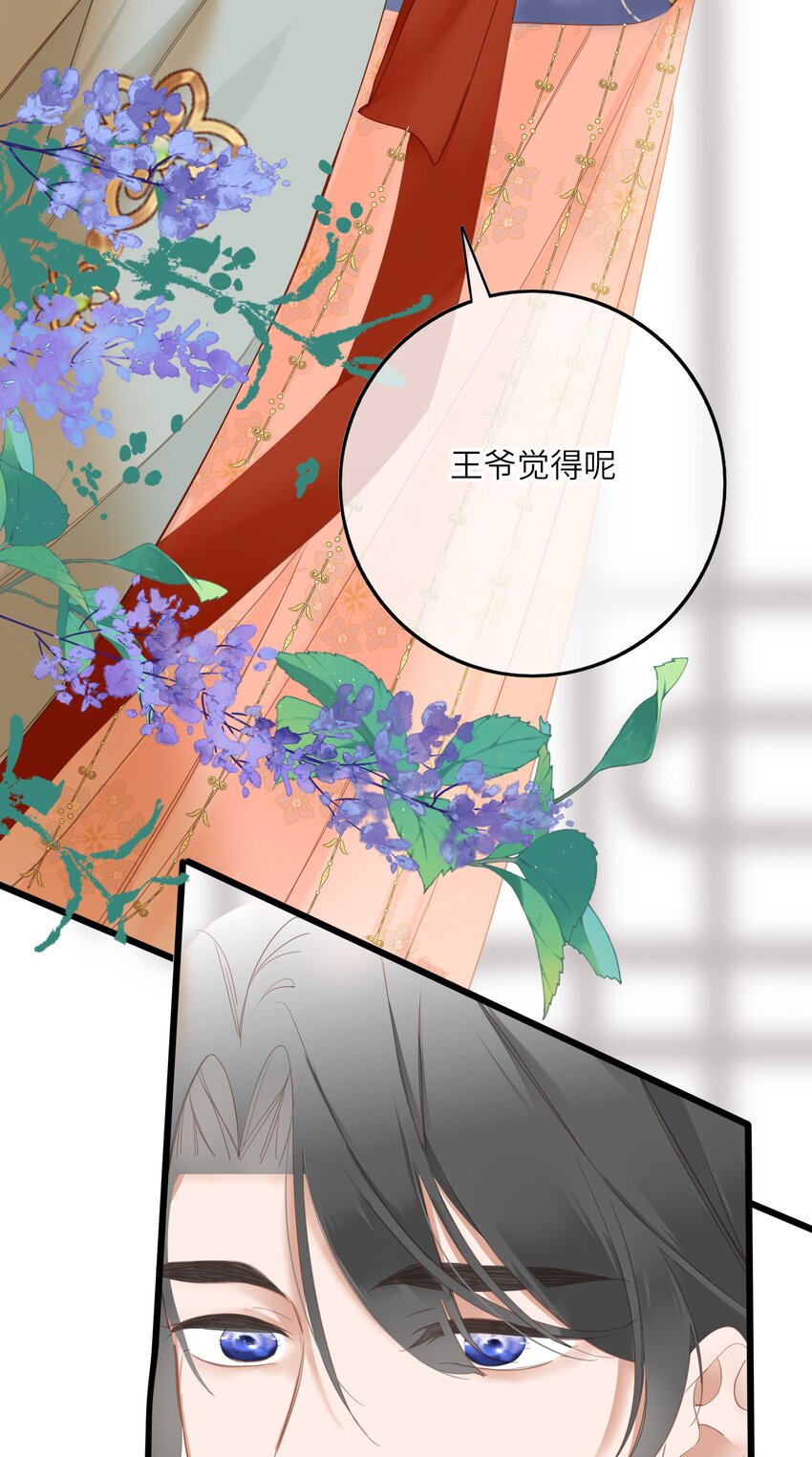 王爷深信我爱他成瘾小说漫画,006 极限拉扯2图