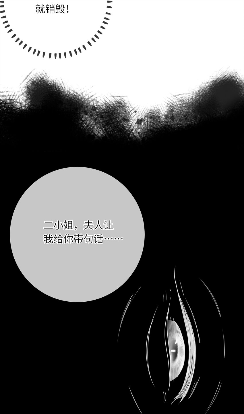 王爷深信我爱他成瘾小说全文阅读漫画,009 阴差阳错3图