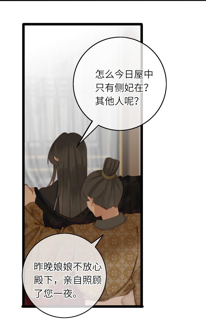 王爷深信我爱他成瘾漫画免费下拉式漫画,004 一吻定情4图