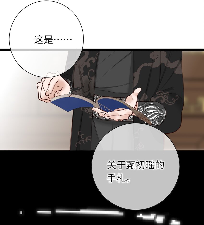 王爷深信我爱他成瘾漫画免费观看网站漫画,005 怨种夫妻的互演大戏5图