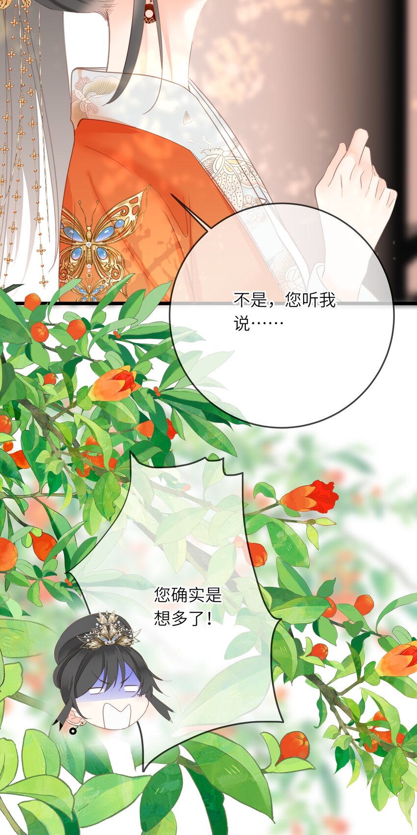 王爷深信我爱他成瘾漫画免费漫画,009 阴差阳错5图