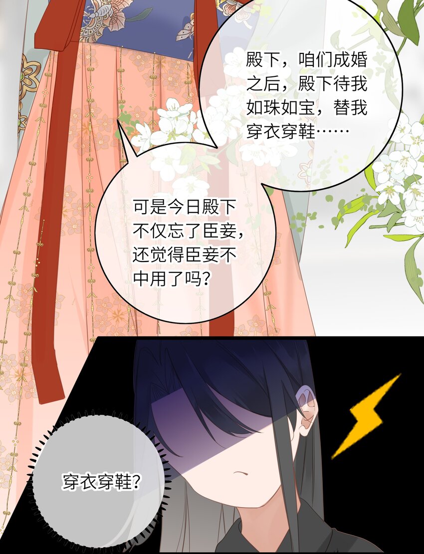 王爷深信我爱他成瘾小说漫画,006 极限拉扯3图