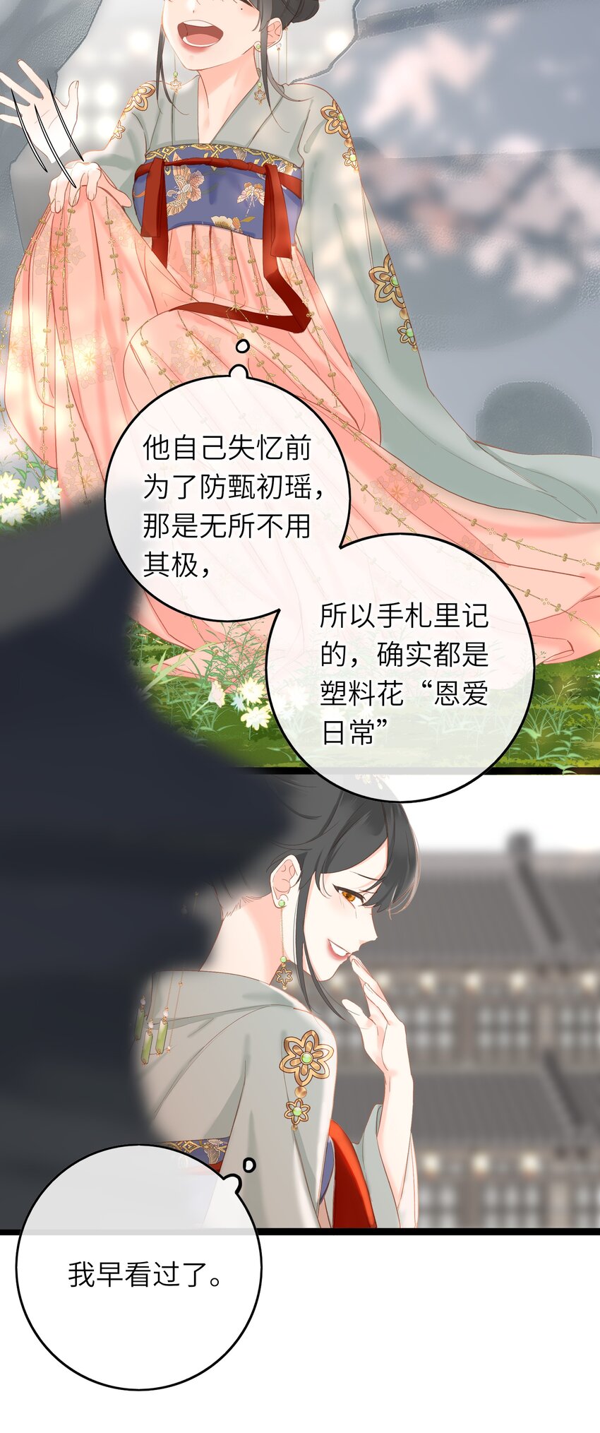 王爷深信我爱他成瘾漫画免费观看网站漫画,005 怨种夫妻的互演大戏4图