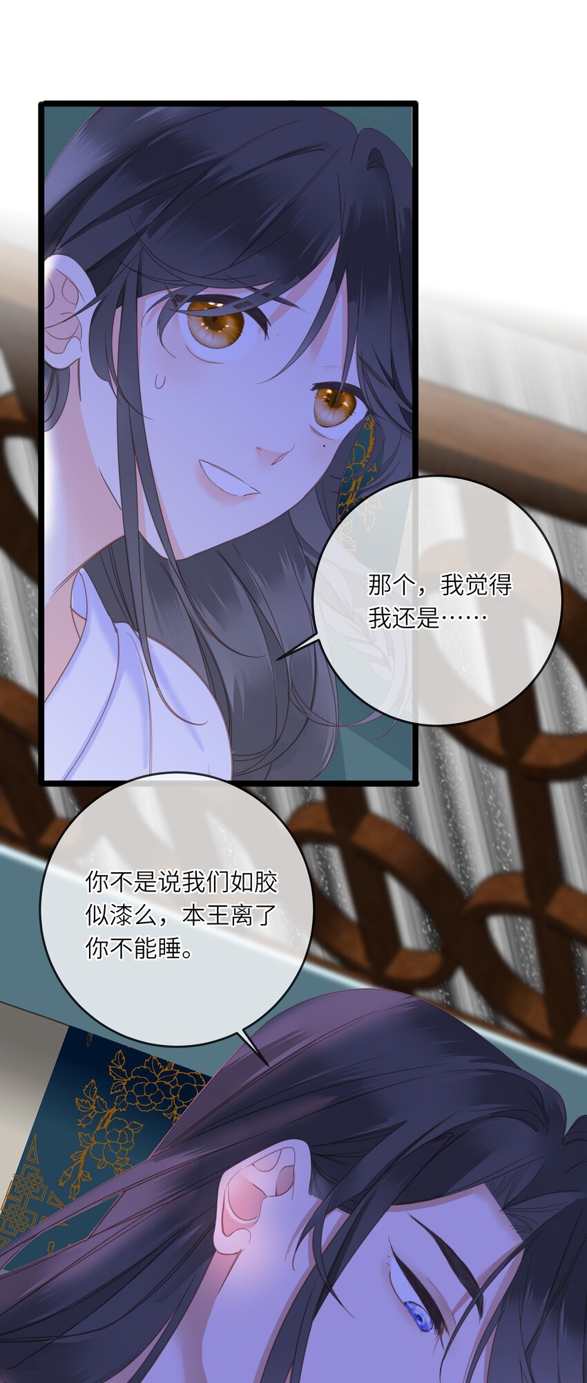 王爷深信我爱他成瘾漫画免费观看漫画,008 春药4图