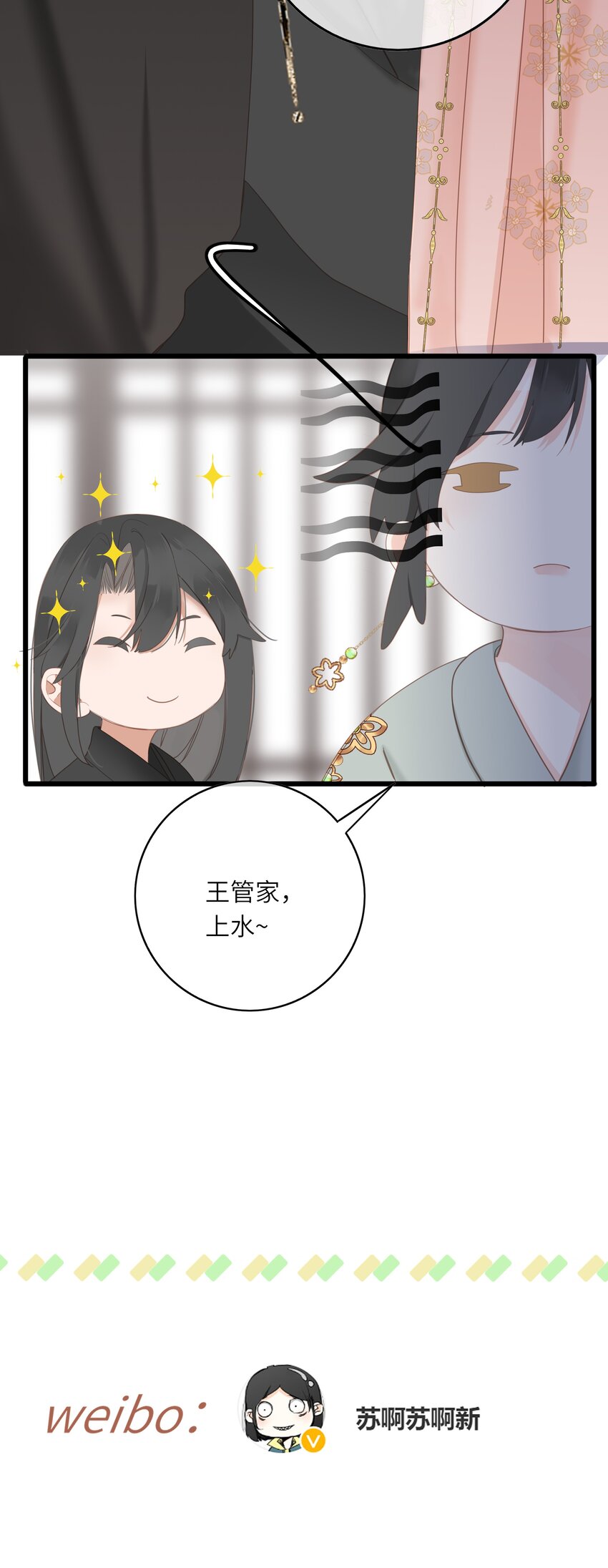 王爷深信我爱他成瘾小说漫画,006 极限拉扯1图