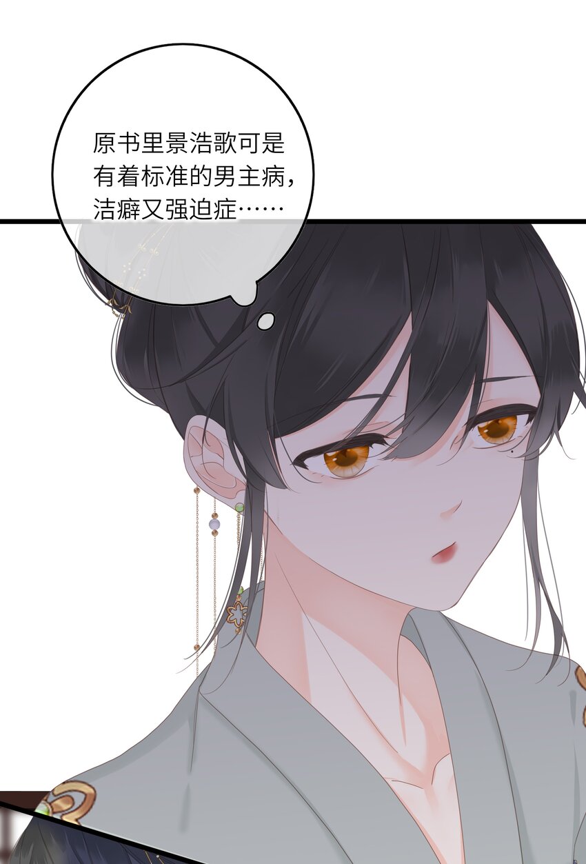 王爷深信我爱他成瘾小说漫画,006 极限拉扯4图