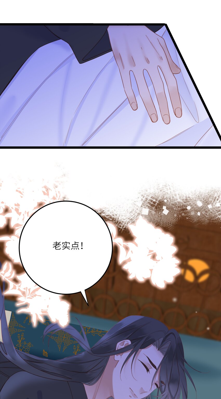 王爷深信我爱他成瘾漫画免费观看漫画,008 春药1图