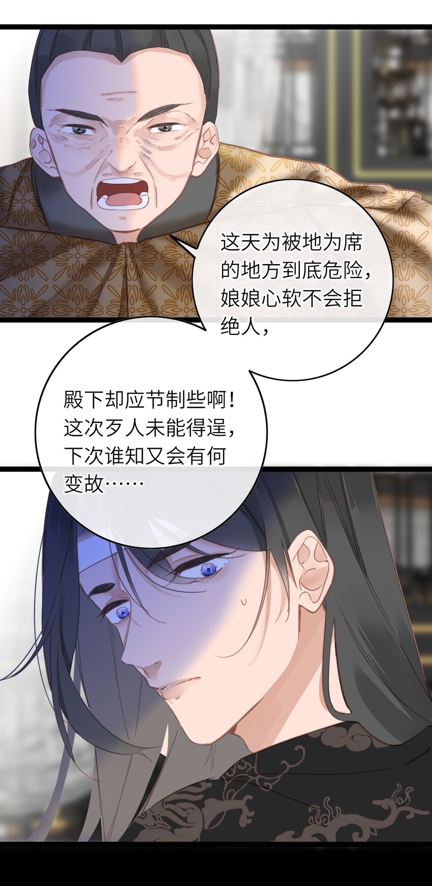 王爷深信我爱他成瘾漫画免费下拉式漫画,004 一吻定情2图