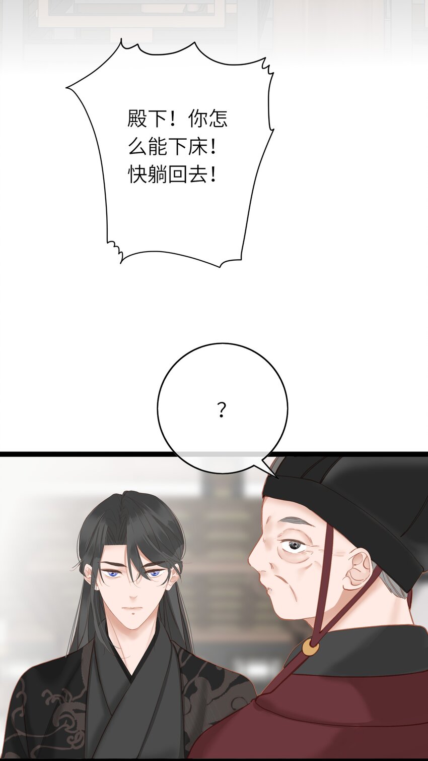 王爷深信我爱他成瘾漫画免费观看网站漫画,005 怨种夫妻的互演大戏3图