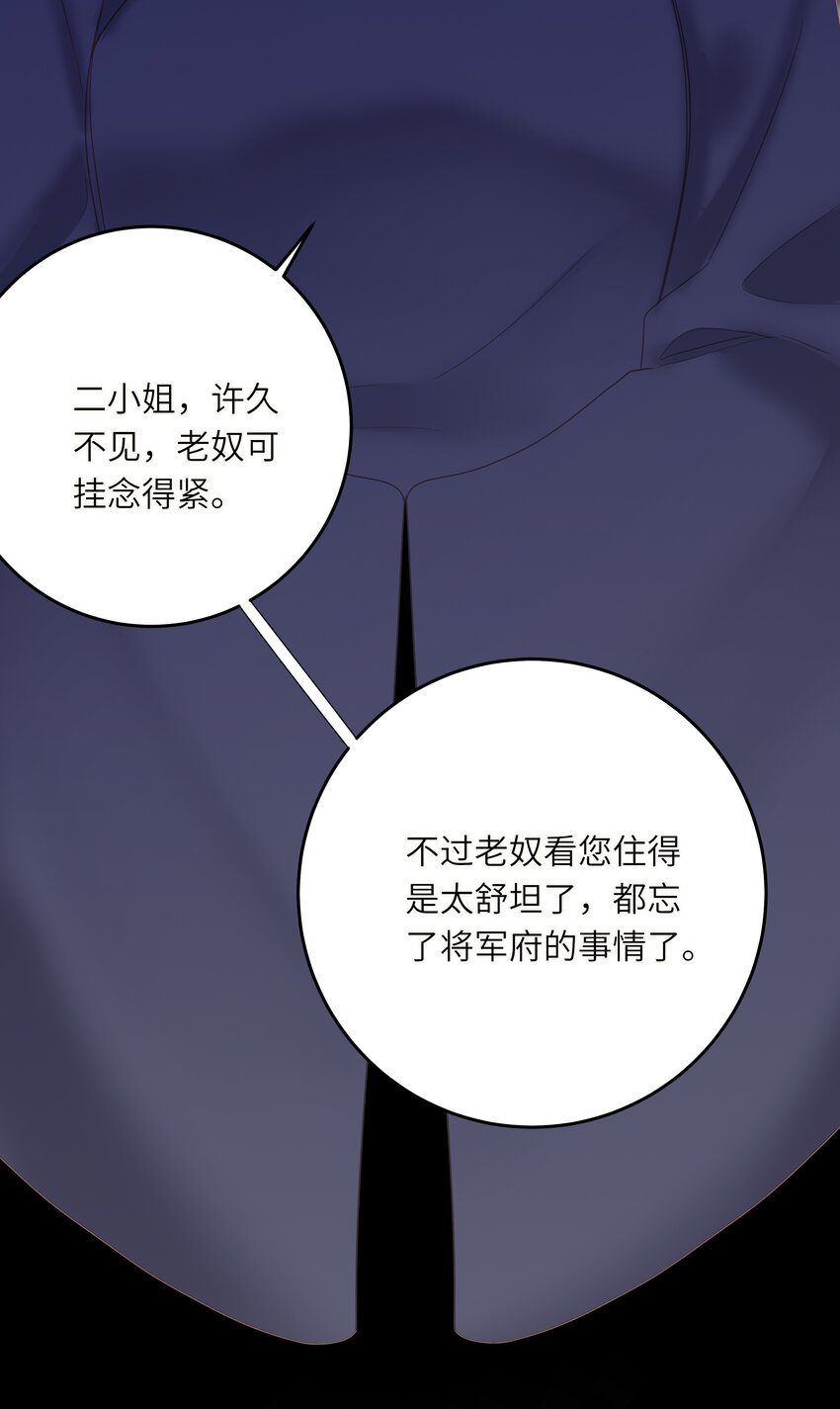 王爷深信我爱他成瘾漫画免费阅读漫画,008 春药2图