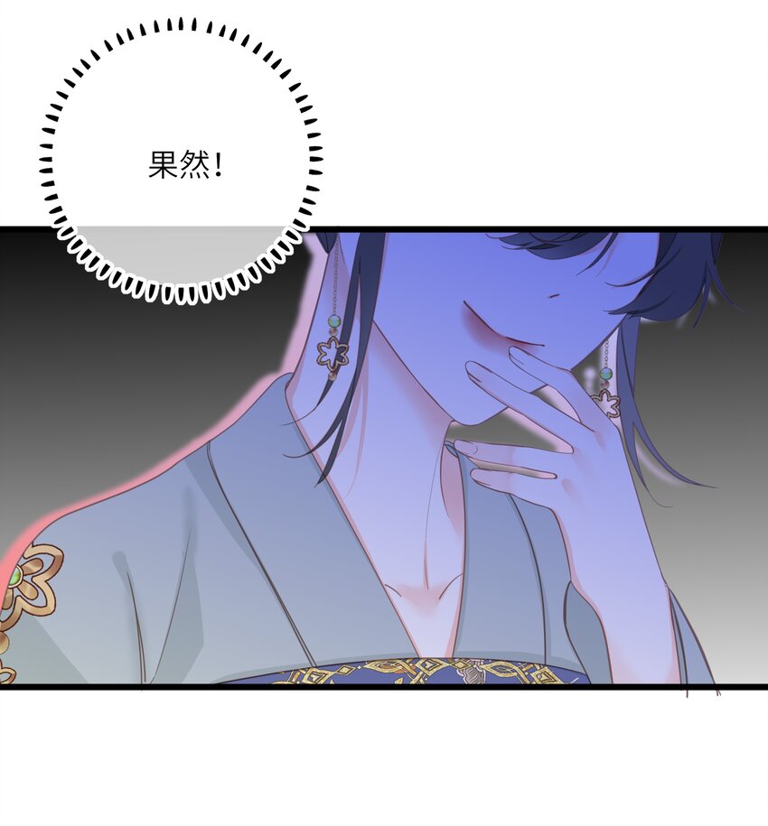 王爷深信我爱他成瘾小说漫画,006 极限拉扯2图