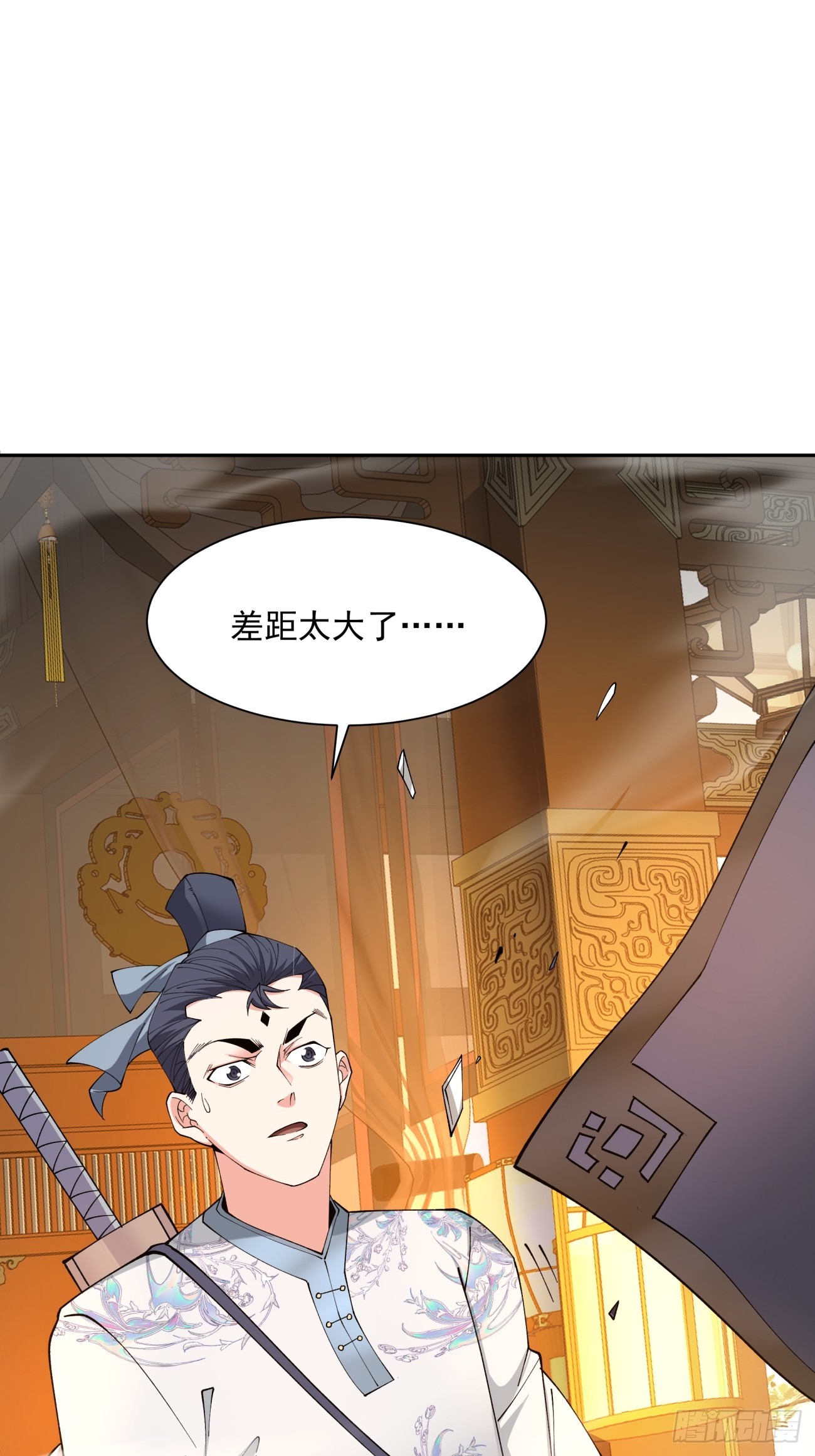 我的徒弟都是大反派漫画免费观看漫画,第七回2图