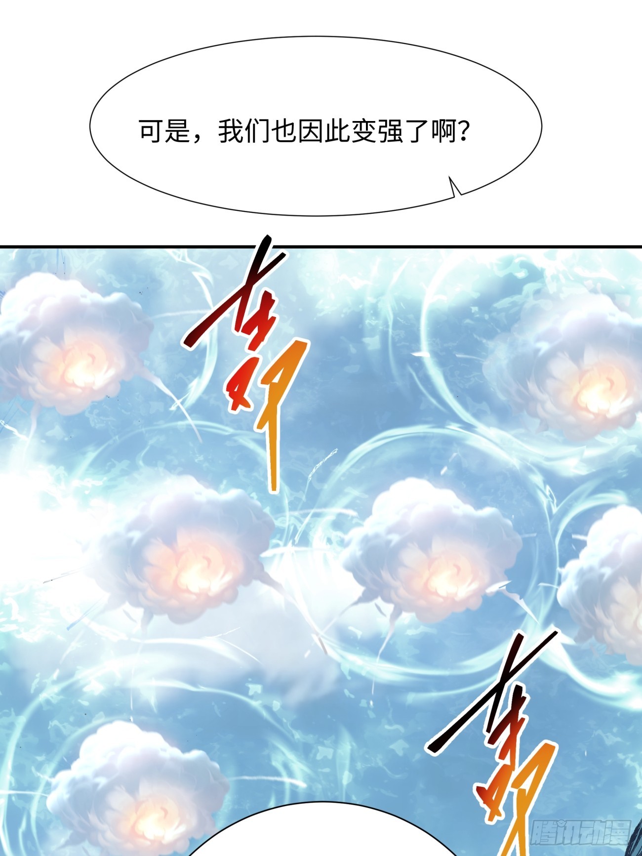 我的徒弟都是大反派笔趣阁无弹窗漫画,第一回5图