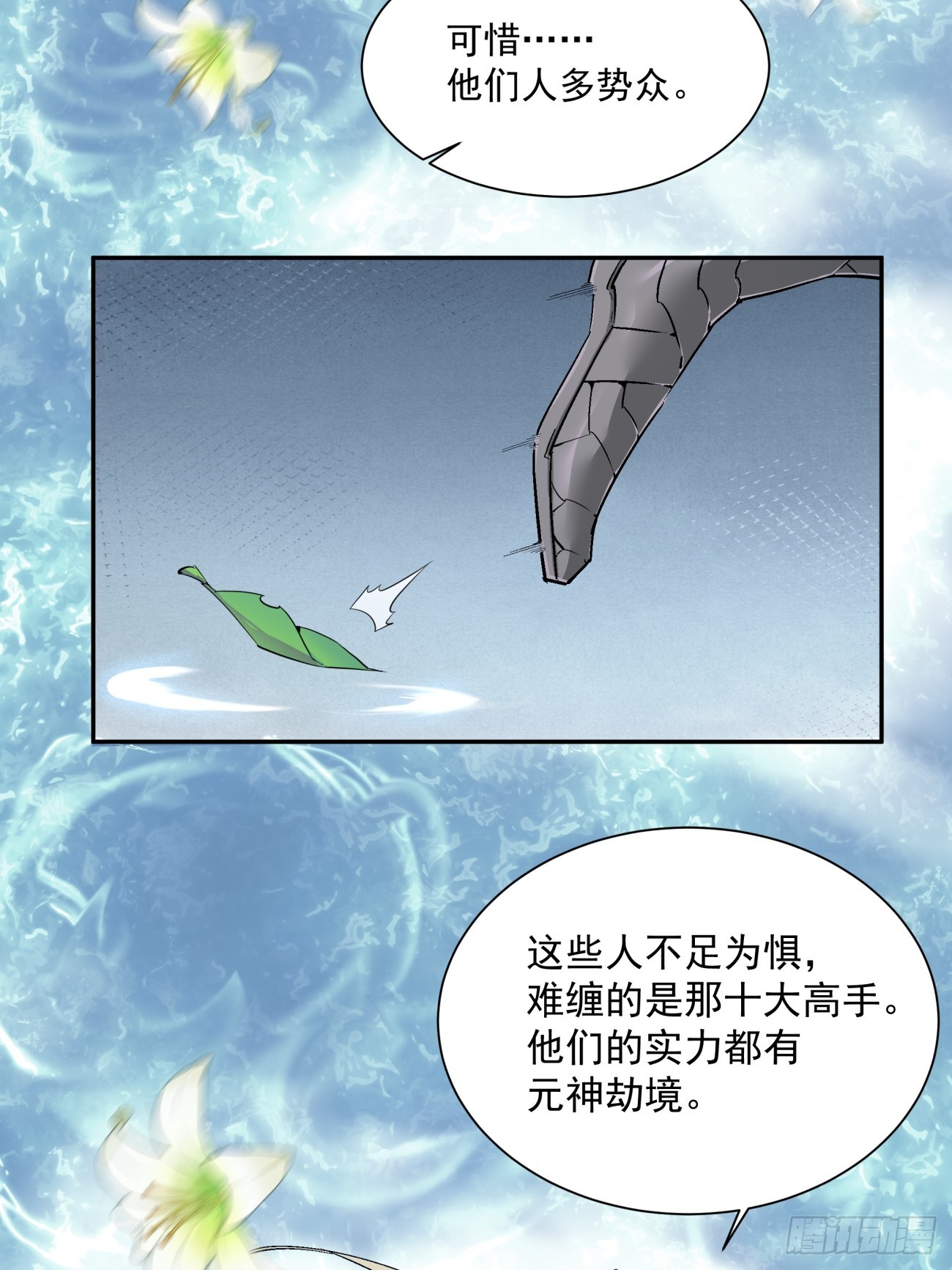 我的徒弟都是大反派笔趣阁无弹窗漫画,第一回3图