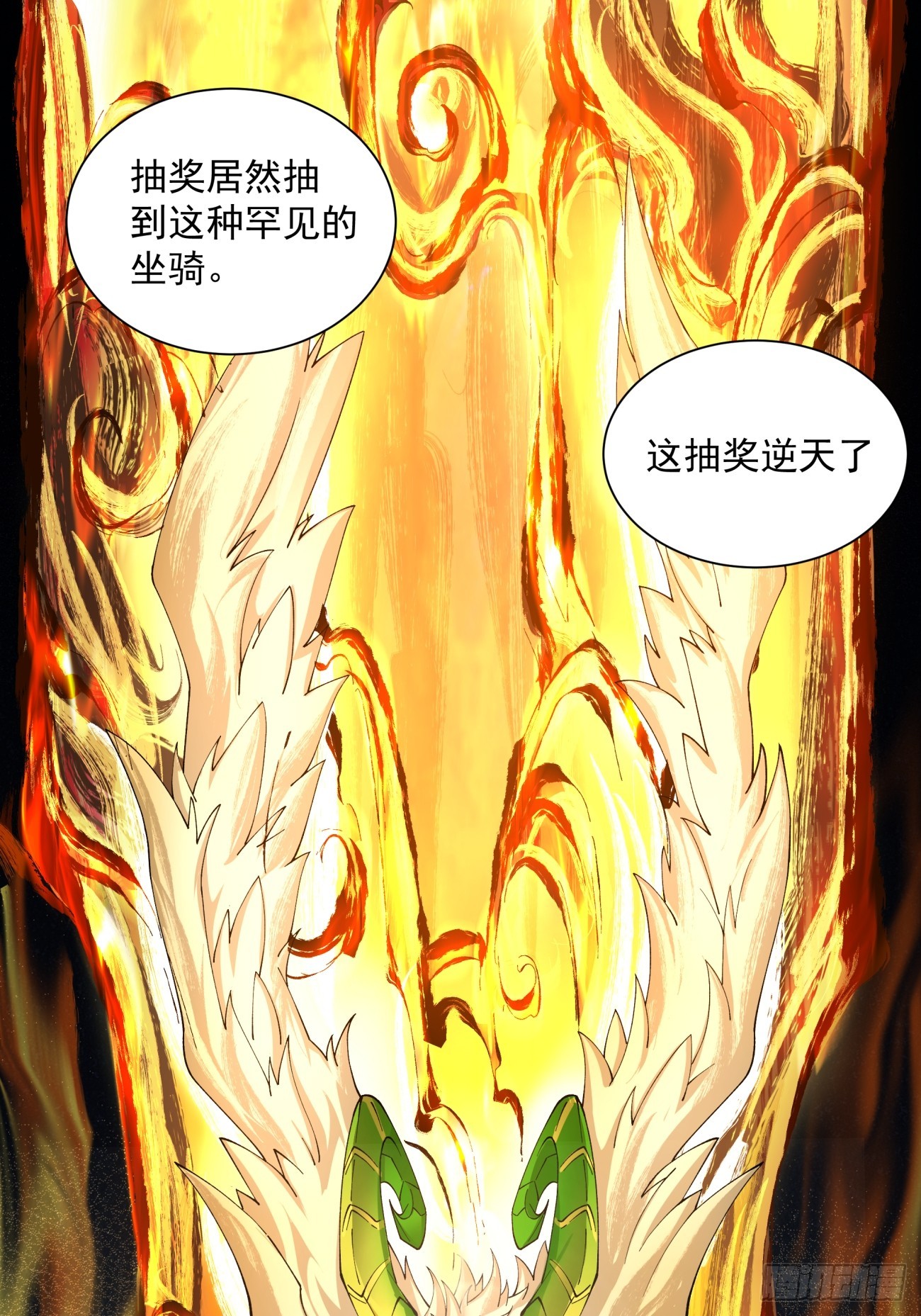 我的徒弟都是大反派漫画,第八回2图