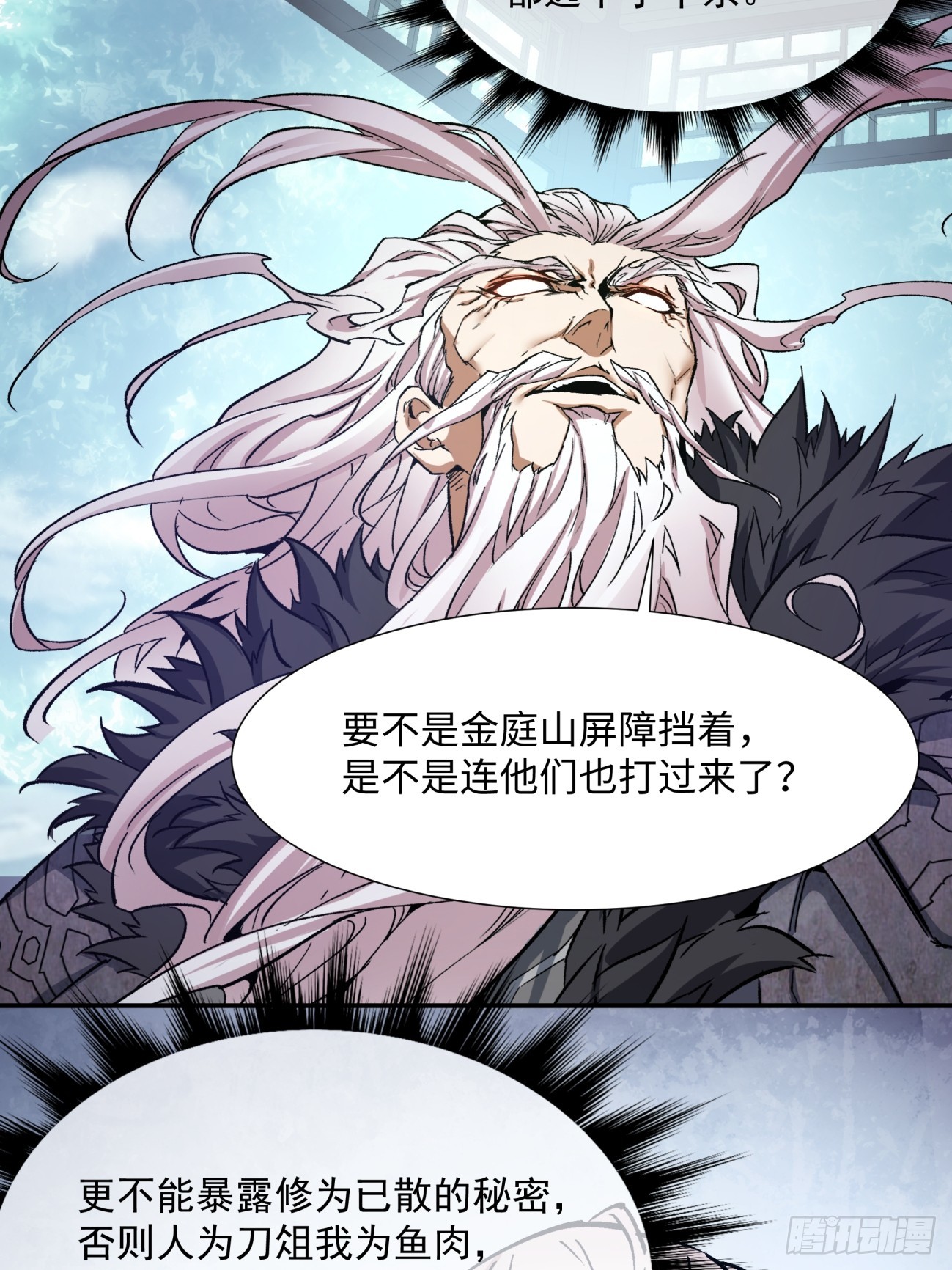 我的徒弟都是大反派笔趣阁无弹窗漫画,第一回4图