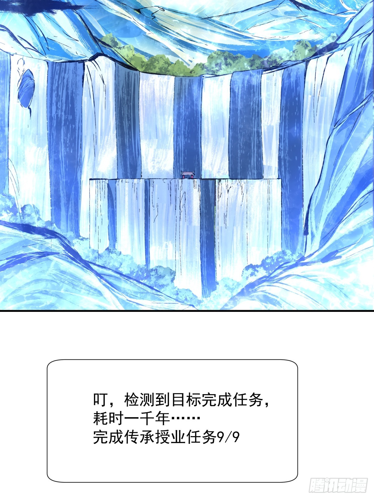 我的徒弟都是大反派笔趣阁无弹窗漫画,第一回3图