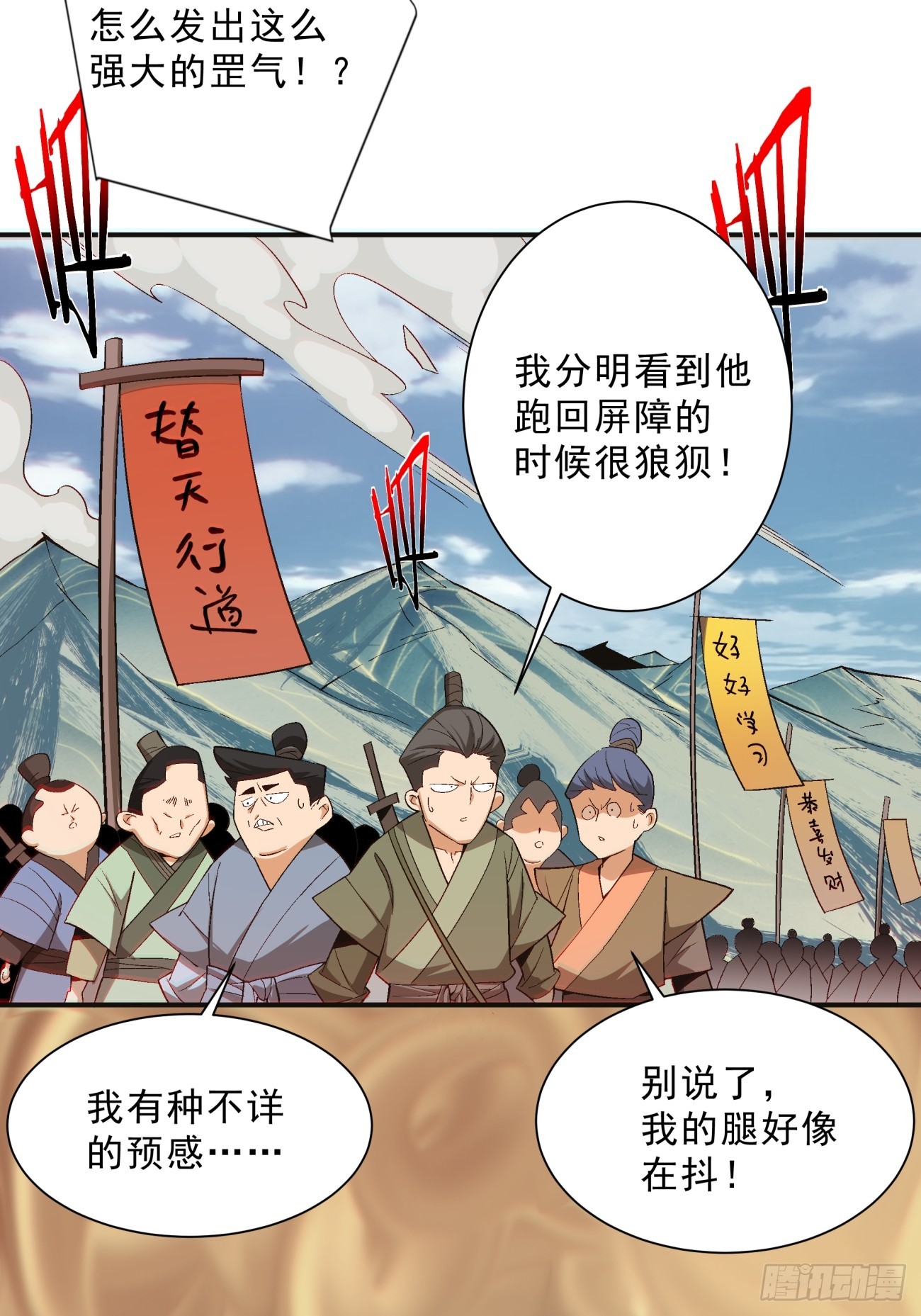 我的徒弟都是大反派第二季漫画,第三回3图