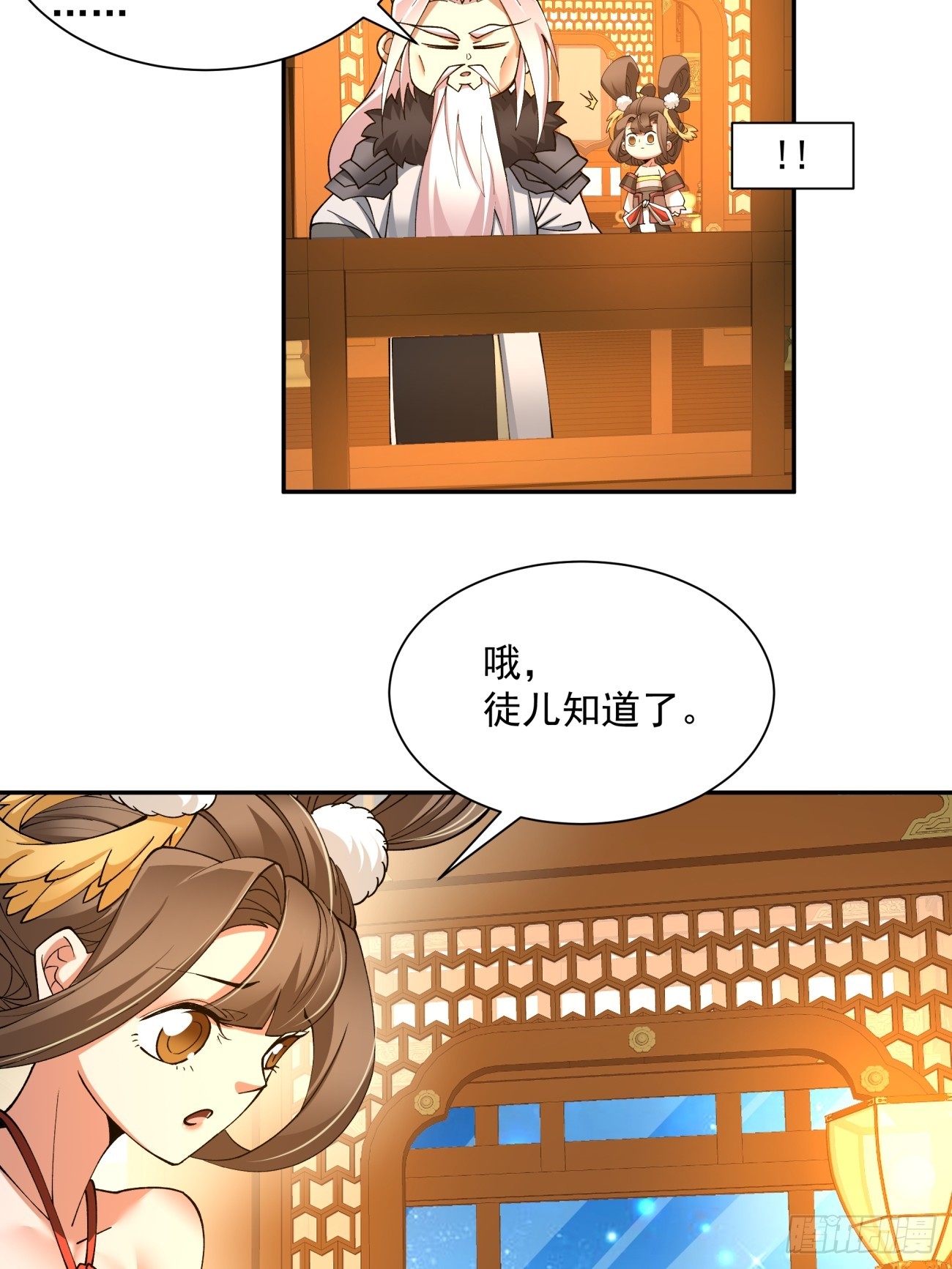 我的徒弟都是大反派百科漫画,第六回5图