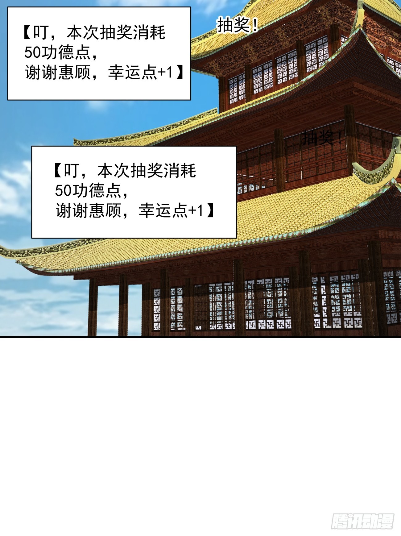 我的徒弟都是大反派百科漫画,第八回1图