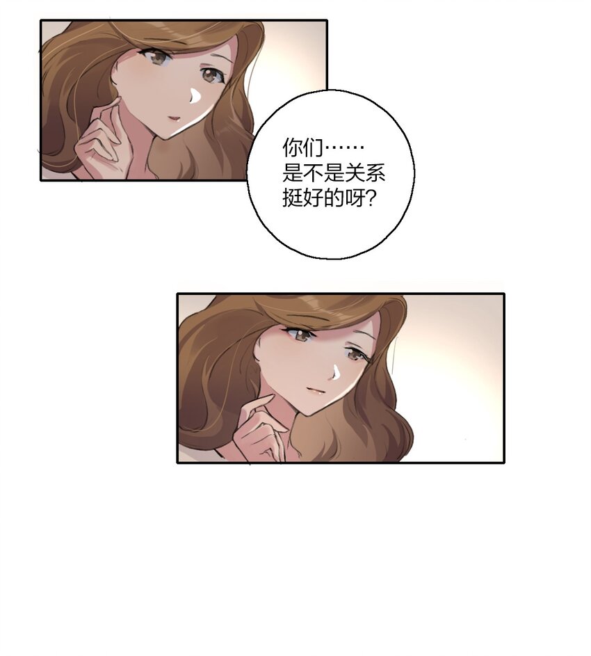 余情可待漫画,03 阿琇，是我。1图