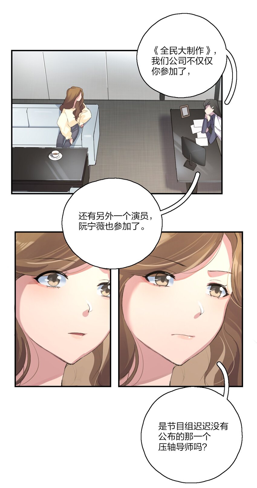 余情可待漫画,02 宁薇，是我的女朋友5图