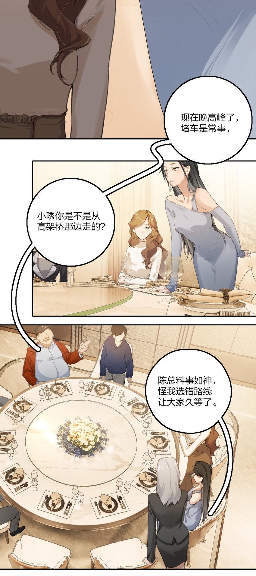 余情可待漫画,06 阿琇待过的地方，好香……3图