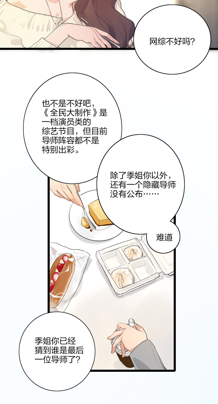 余情可待漫画,02 宁薇，是我的女朋友1图