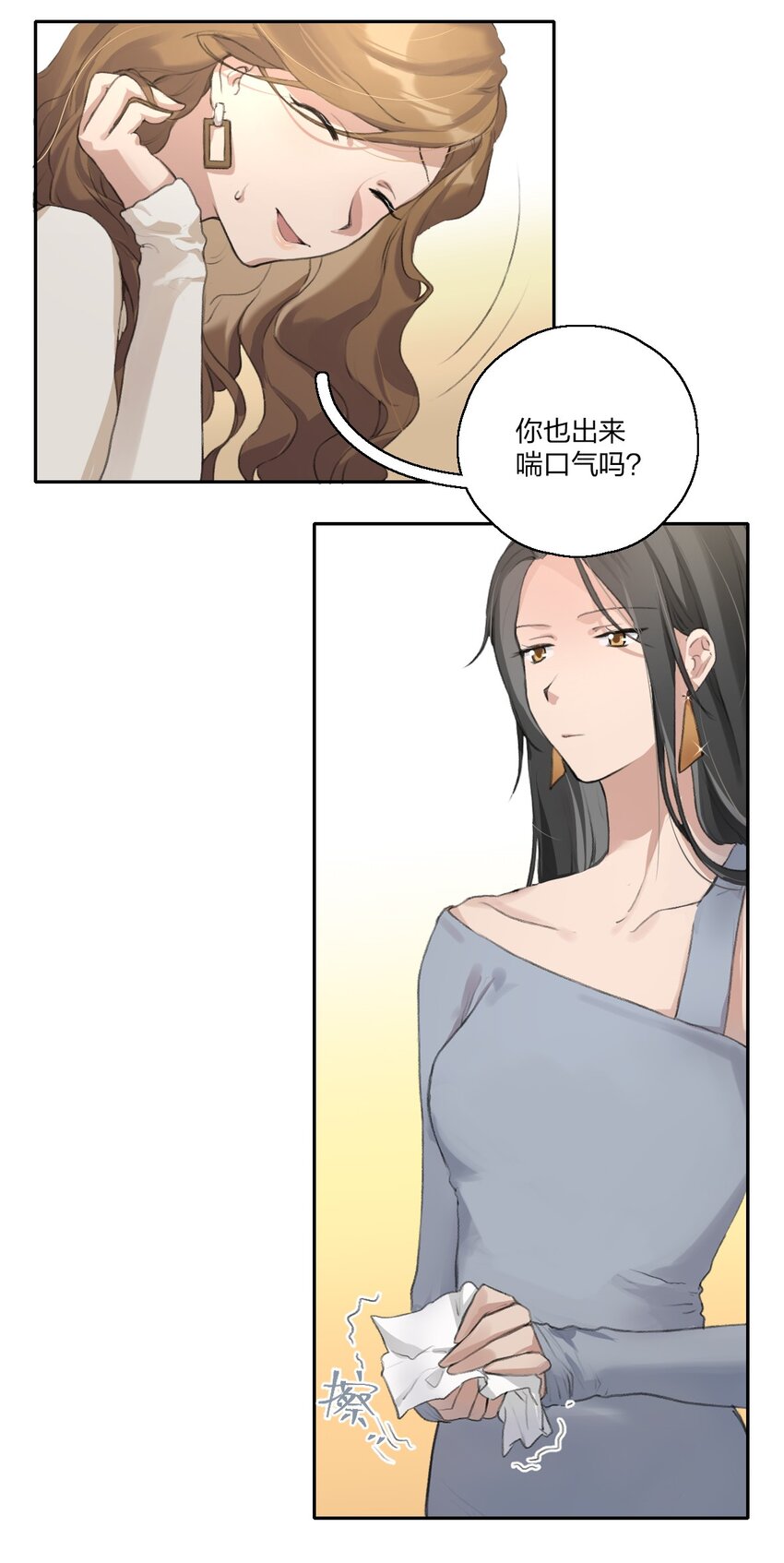 余情可待漫画,06 阿琇待过的地方，好香……1图