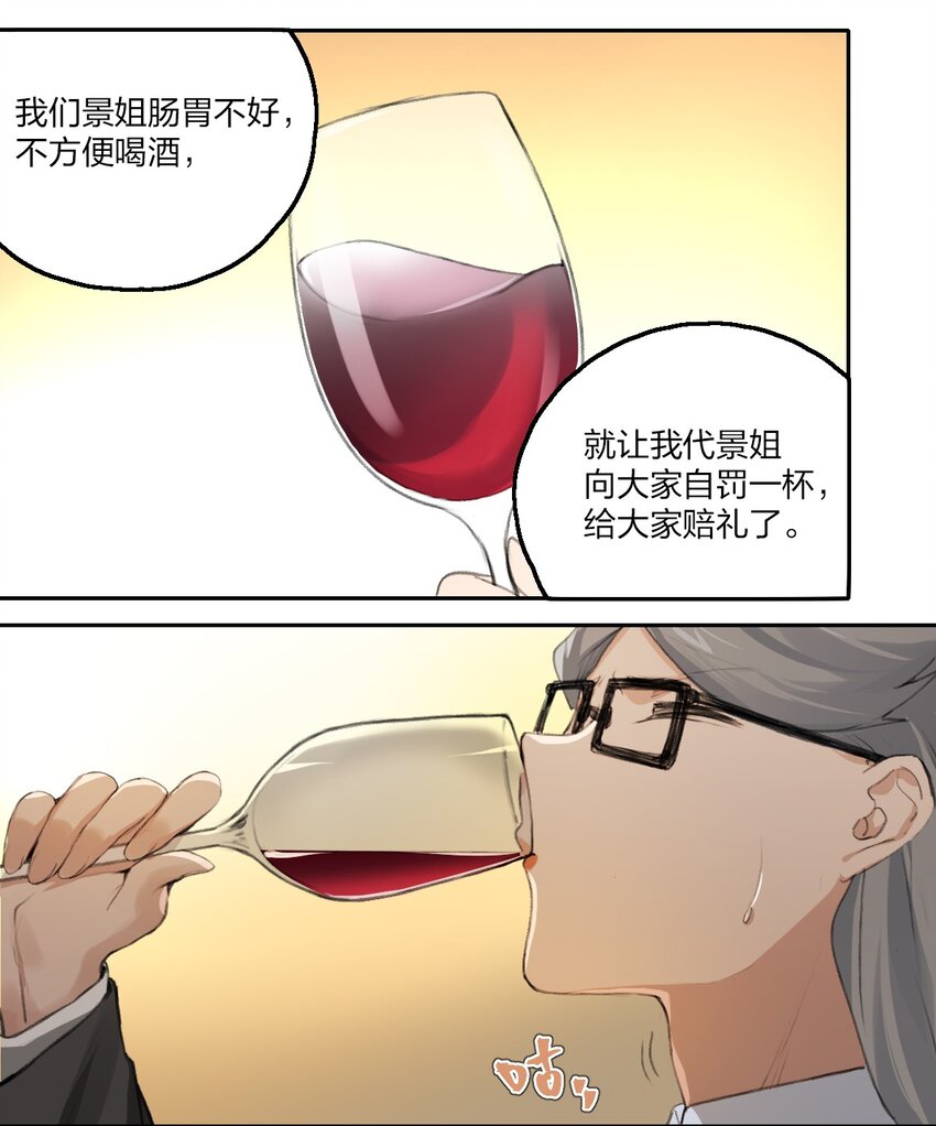 余情可待漫画,06 阿琇待过的地方，好香……4图