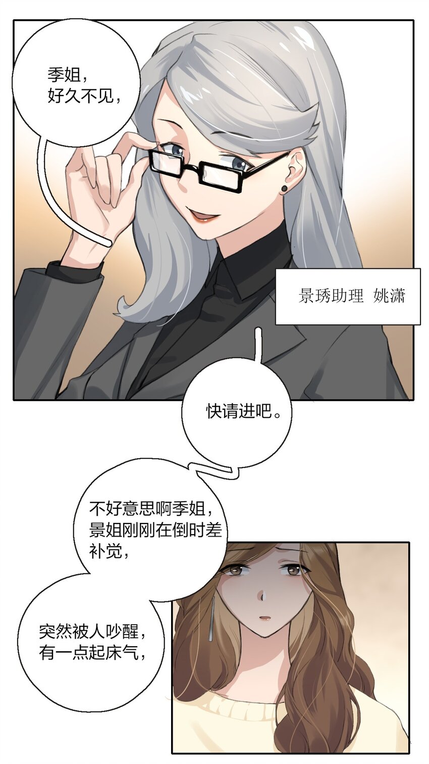 余情可待漫画,04 是以前了啊。4图