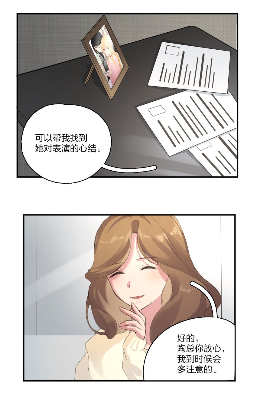 余情可待漫画,02 宁薇，是我的女朋友5图