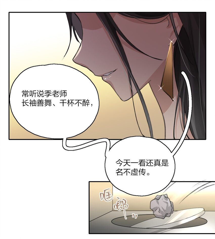 余情可待漫画,06 阿琇待过的地方，好香……2图