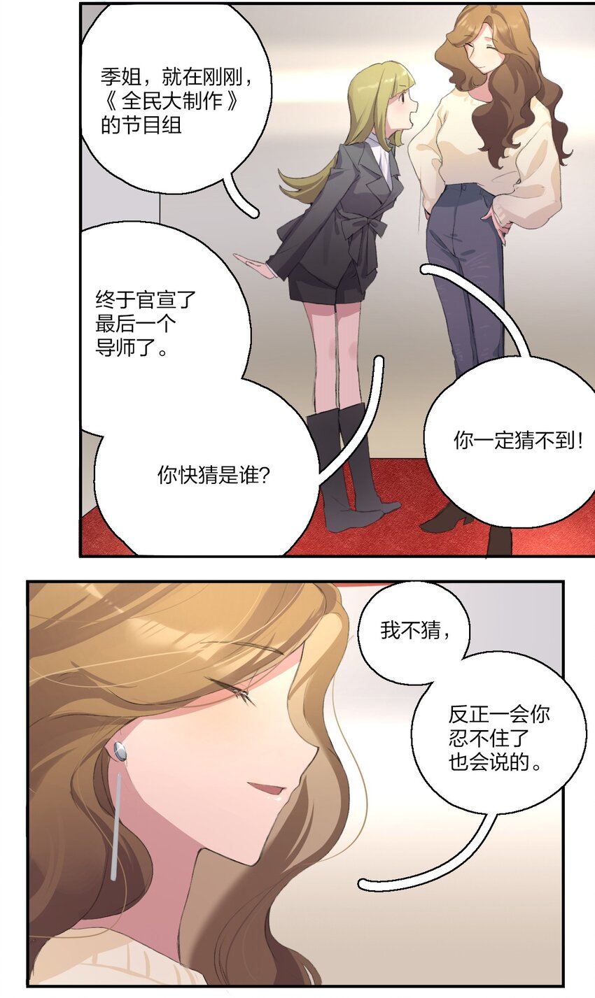 余情可待漫画,03 阿琇，是我。3图