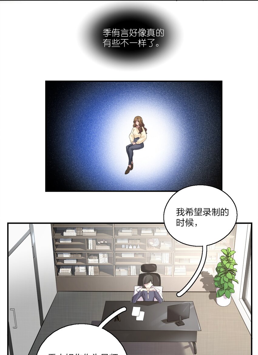 余情可待漫画,02 宁薇，是我的女朋友3图