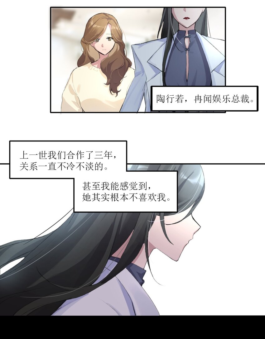 余情可待漫画,02 宁薇，是我的女朋友1图