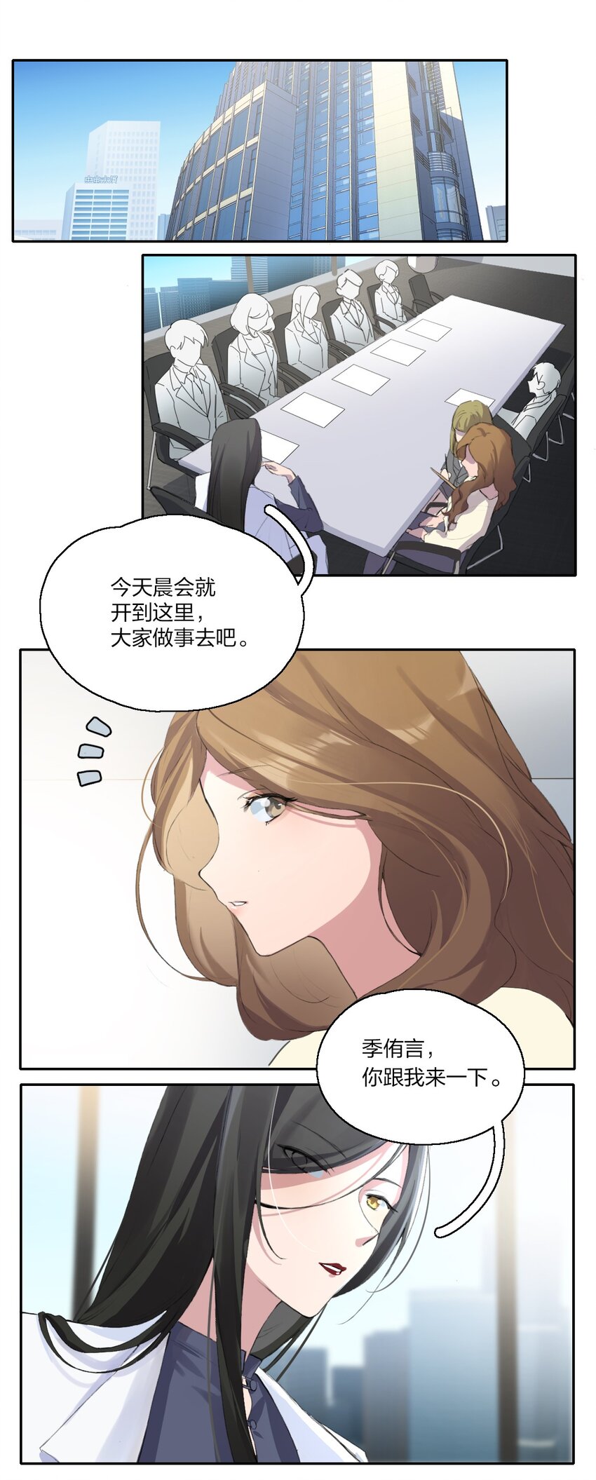 余情可待漫画,02 宁薇，是我的女朋友5图