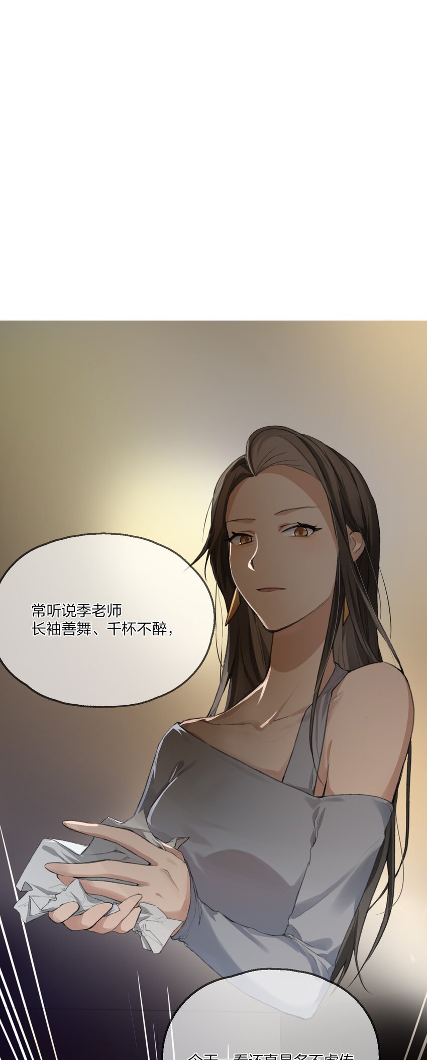 余情可待漫画,06 阿琇待过的地方，好香……5图