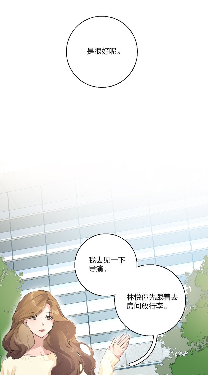 余情可待漫画,03 阿琇，是我。2图