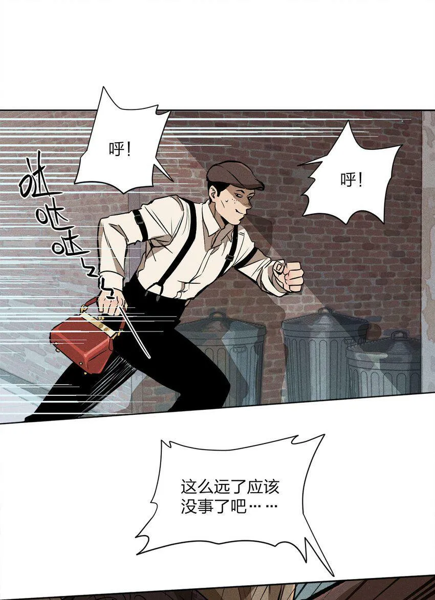 越过尘世的歌漫画,第一话 仙乐林4图