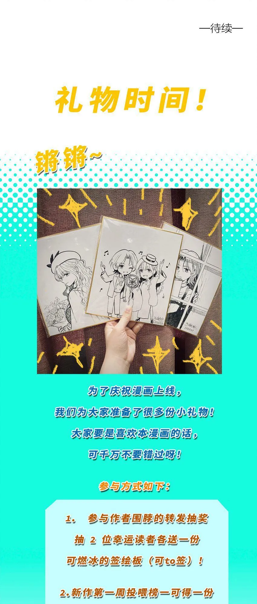 越过尘世的歌漫画,第一话 仙乐林3图