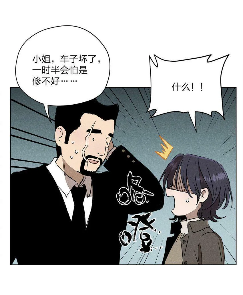 越过尘世的歌漫画,第四话 眼泪4图