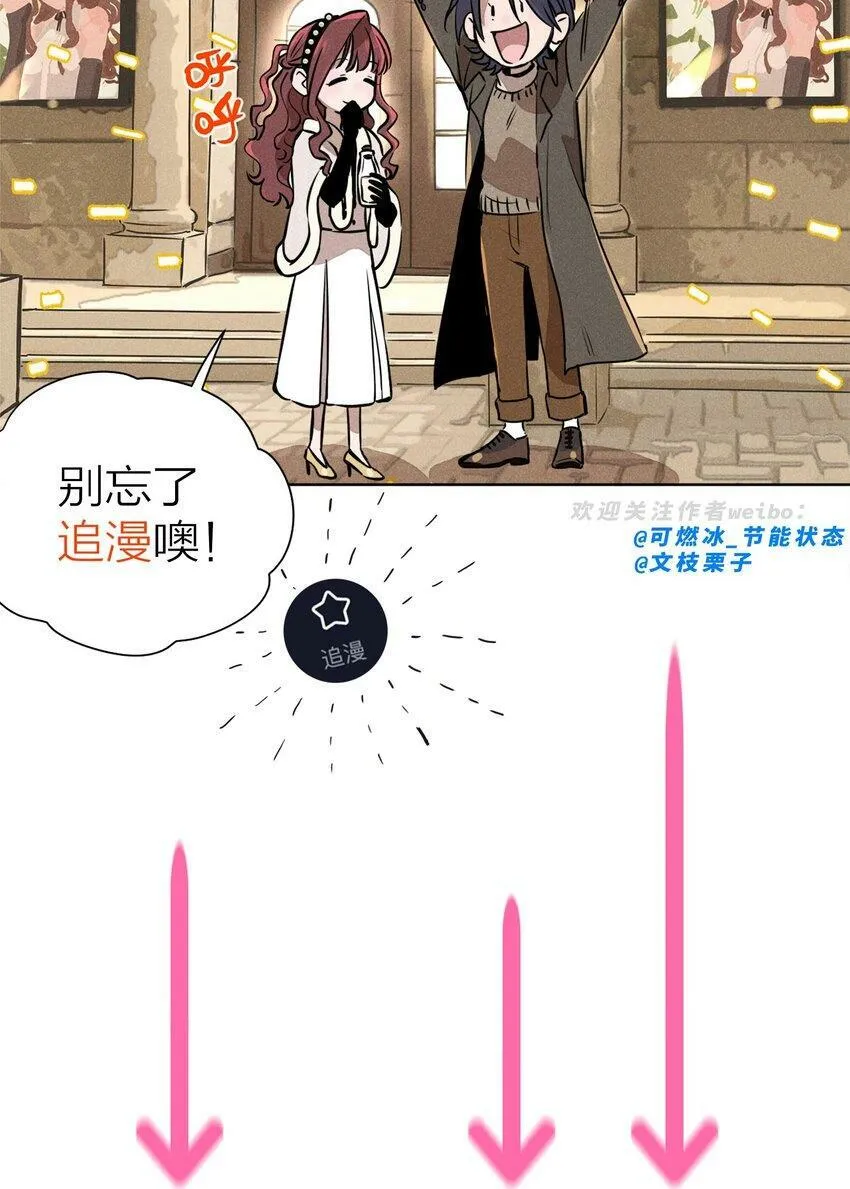 越过尘世的歌漫画,第三话 父女之间3图