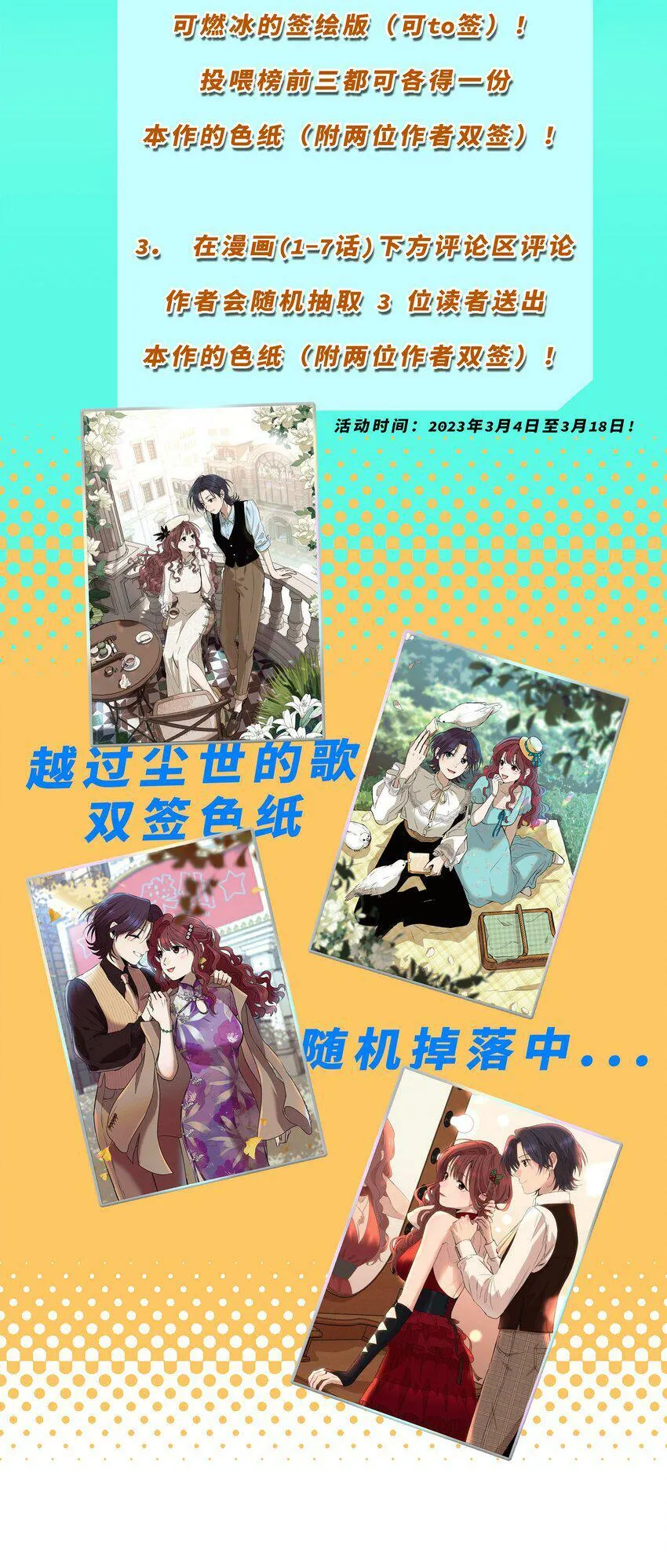 越过尘世的歌漫画,第三话 父女之间1图