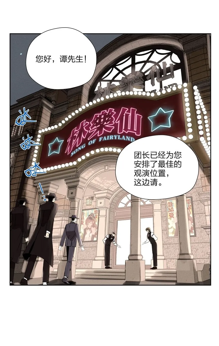 越过尘世的歌漫画,第九话 少女的手枪2图