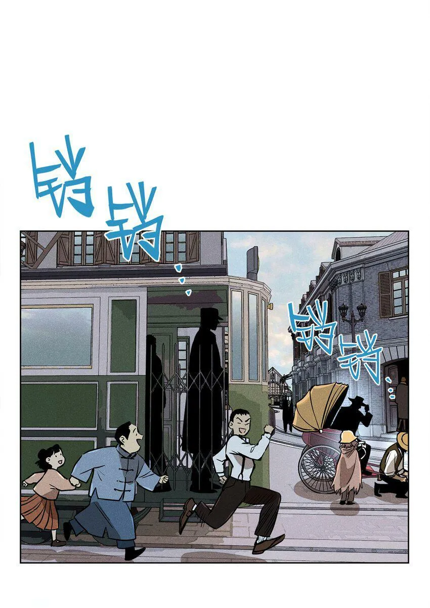 越过尘世的歌漫画,第五话 小乞丐5图