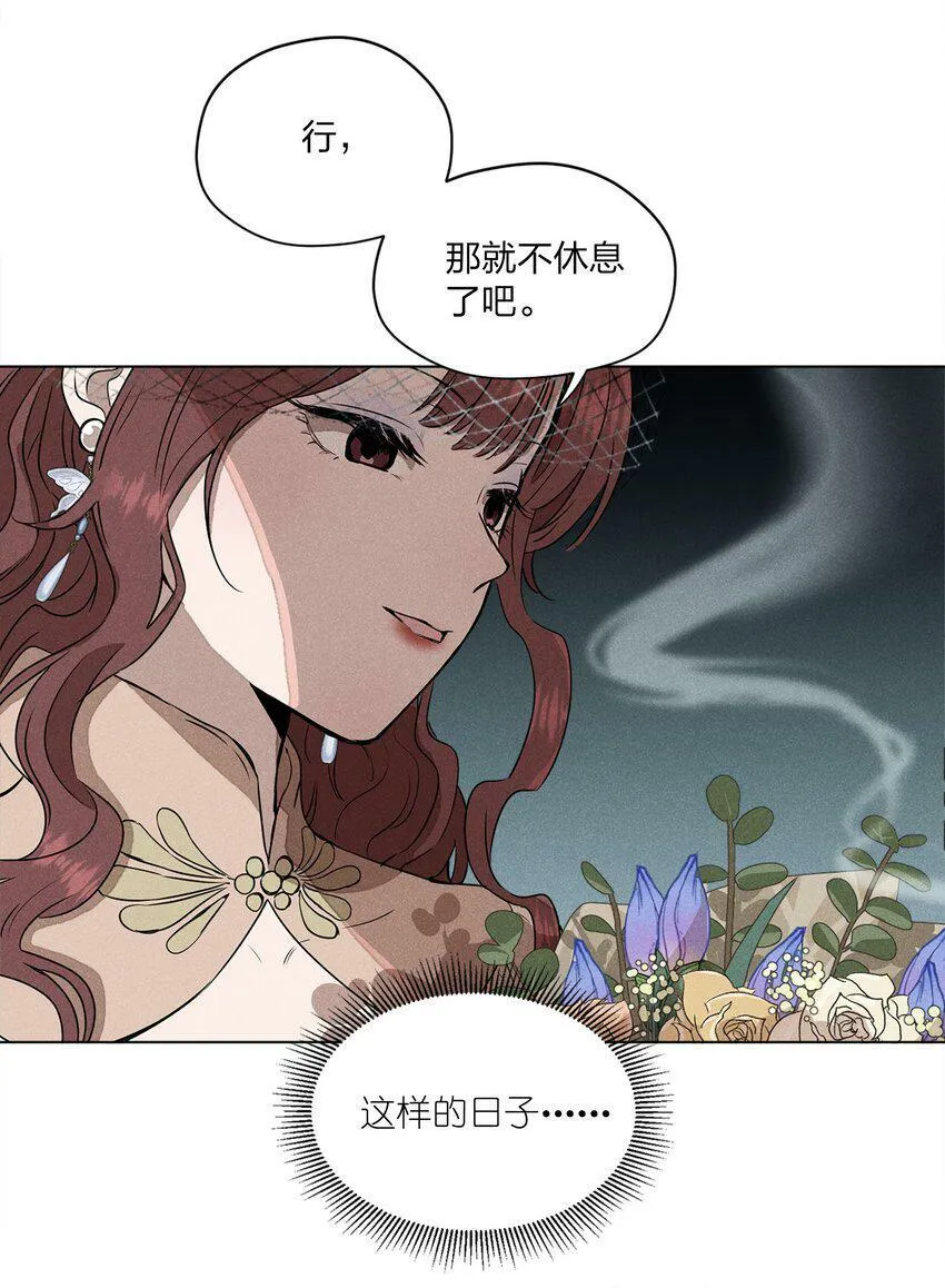 越过尘世的歌漫画,第一话 仙乐林5图