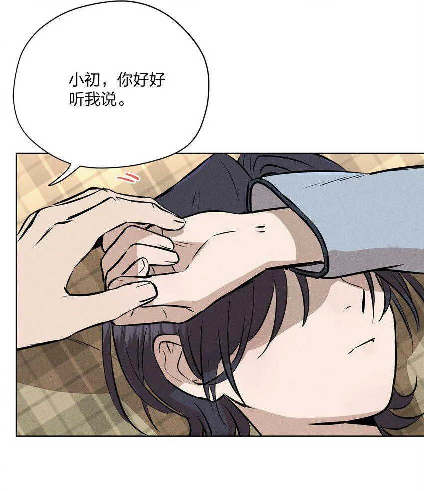 越过尘世的歌漫画,第三话 父女之间2图