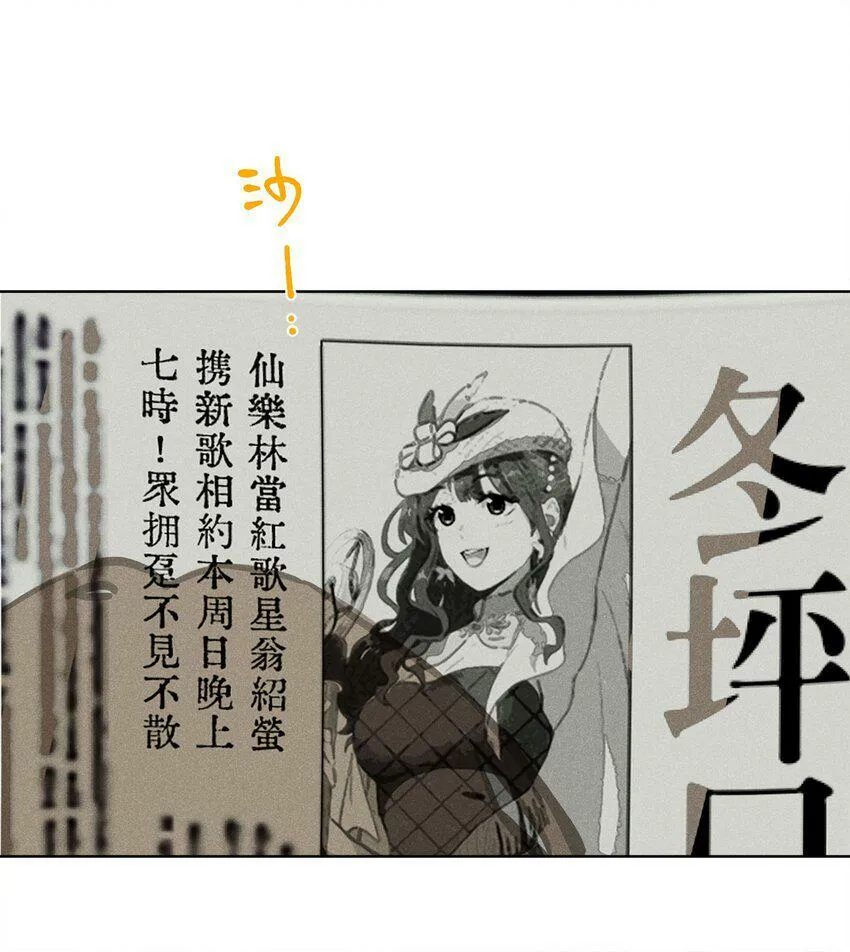 越过尘世的歌漫画,第三话 父女之间1图